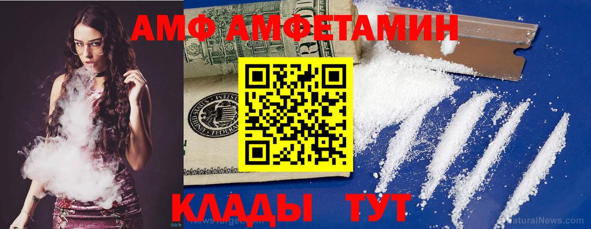 Амфетамин Розовый Уварово