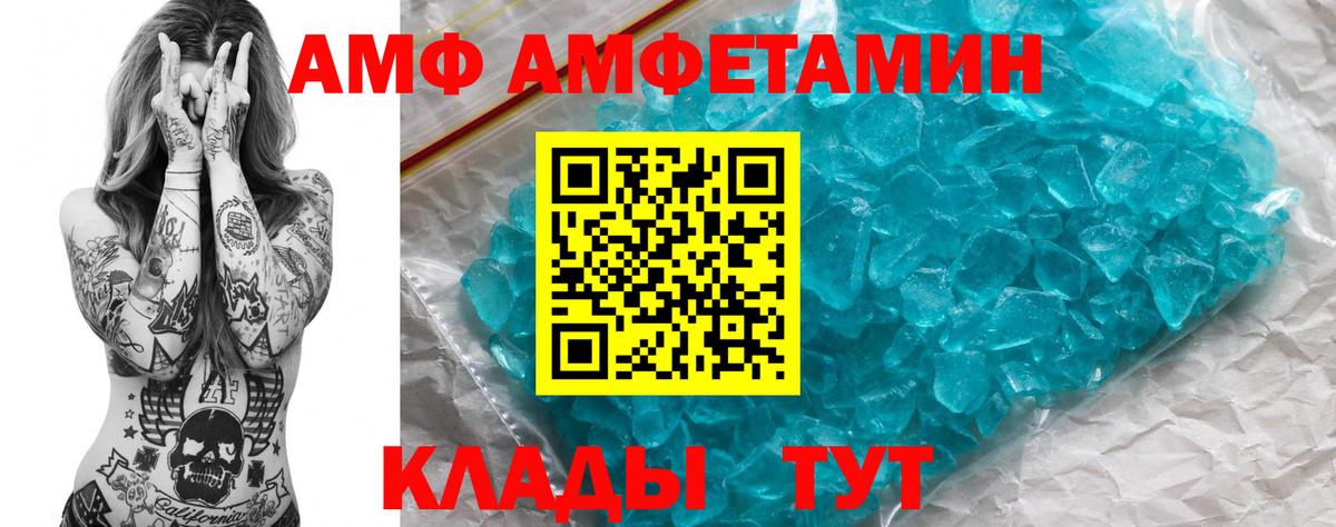 Amphetamine  Amphetamine  Вход с VPN  АМФ VHQ  hydra рабочий сайт  Уварово 