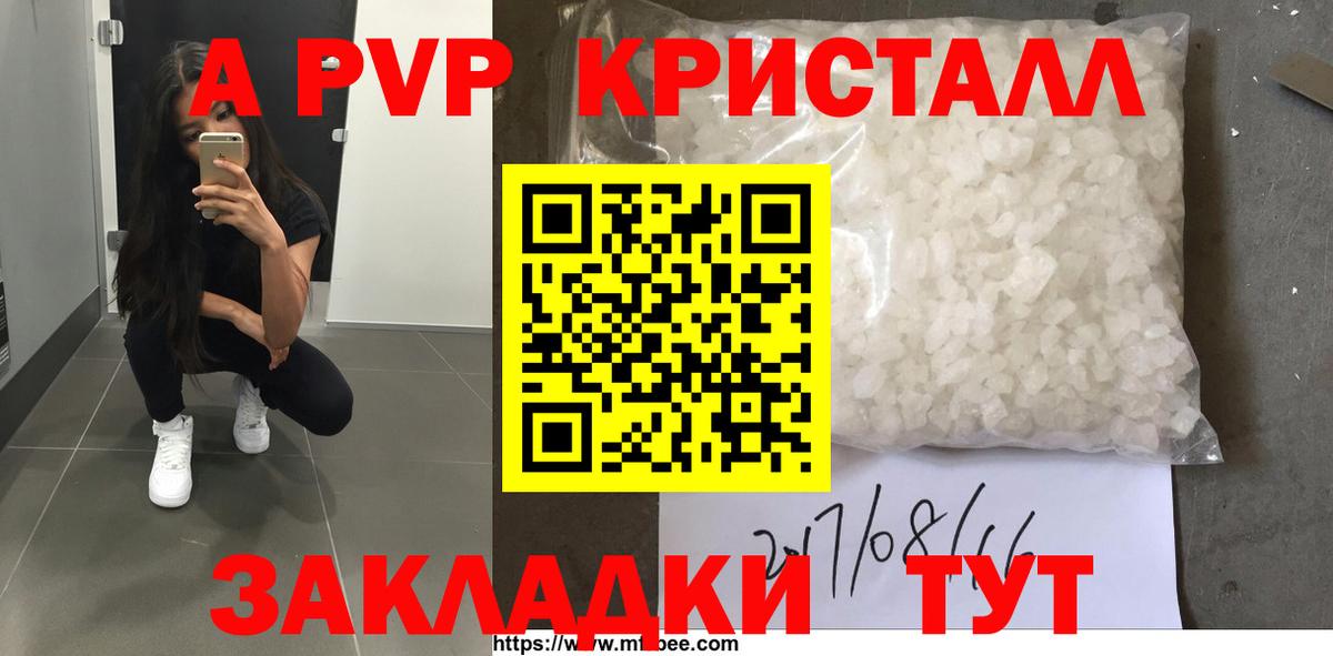 Alpha-PVP Соль  Alpha-PVP СК КРИС  Уварово  Вход с VPN  Alfa_PVP  Alpha PVP СК КРИС 