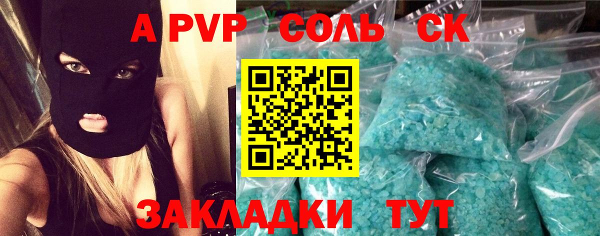 Alpha PVP Соль Уварово