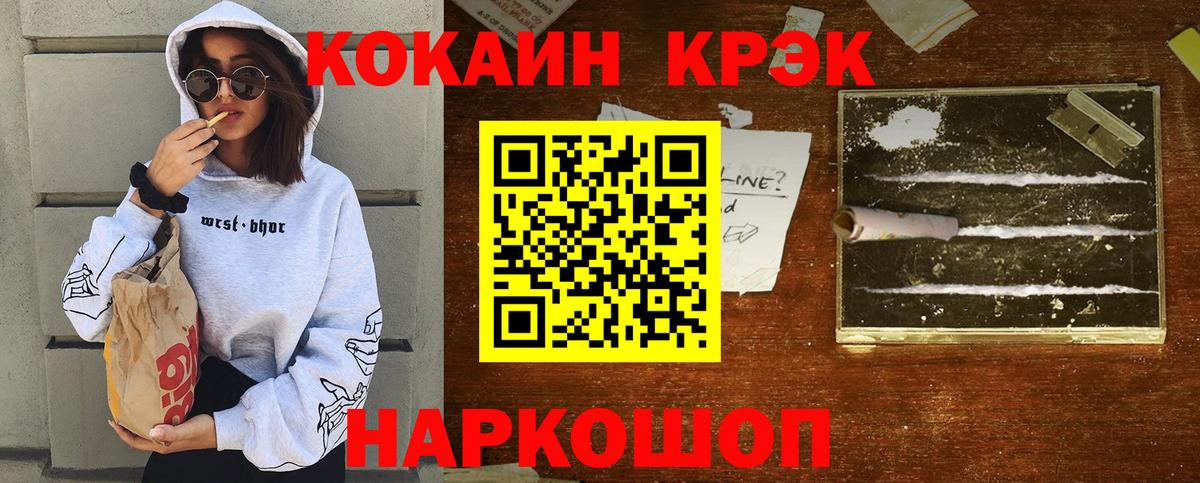 Бошки Шишки  Вход с VPN  Меф МЯУ МЯУ   Уварово  МДМА  ГАШ  COCAIN  КЕТАМИН 