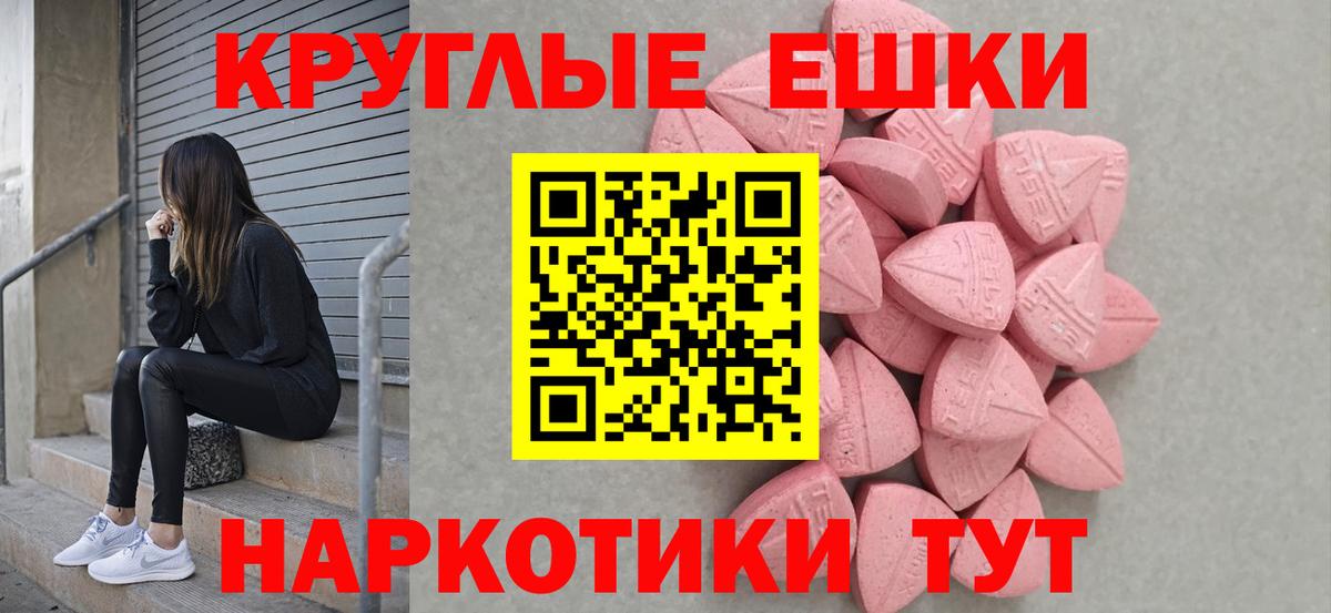 Ecstasy ешки  Вход с VPN  ЭКСТАЗИ  Экстази TESLA  Уварово 