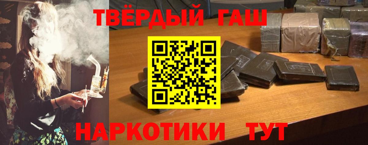 Гашиш Premium Уварово