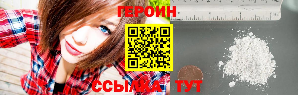 Уварово  ГЕРОИН Афган  Вход с VPN 