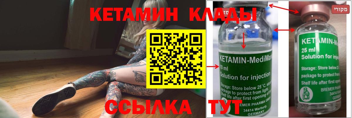 Уварово  Кетамин ketamine    зеркало  Вход с VPN 