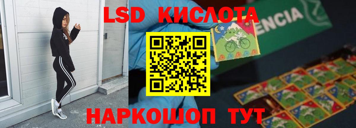LSD-25 экстази кислота Уварово