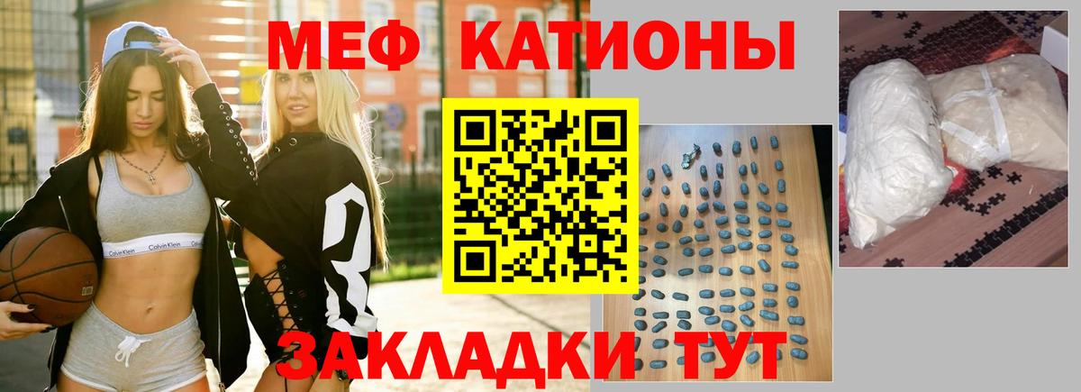 Меф мяу мяу кристаллы Уварово