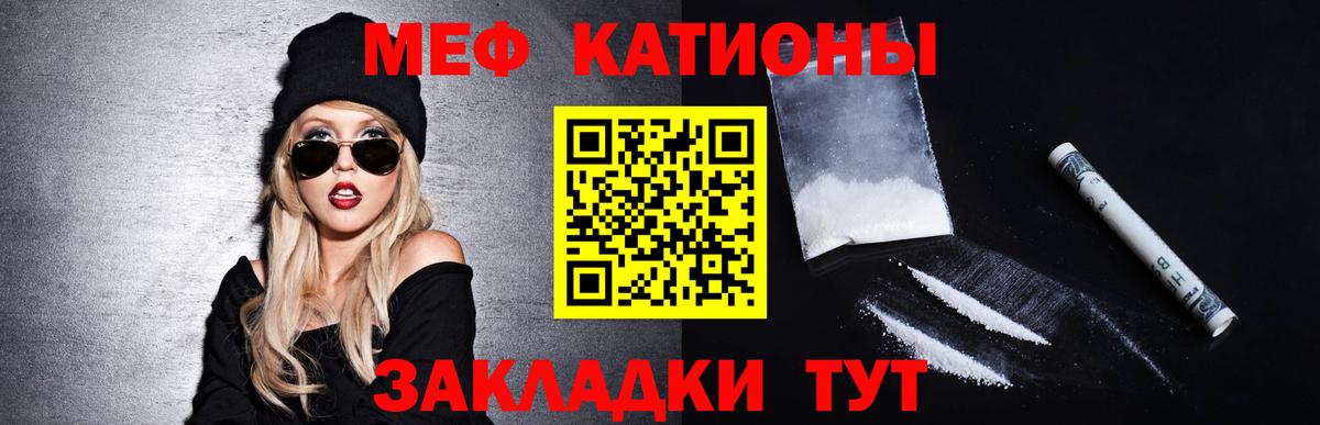 МЕФ кристаллы  Вход с VPN  Меф  купить наркоту  Мефедрон кристаллы  Уварово  МЯУ-МЯУ 