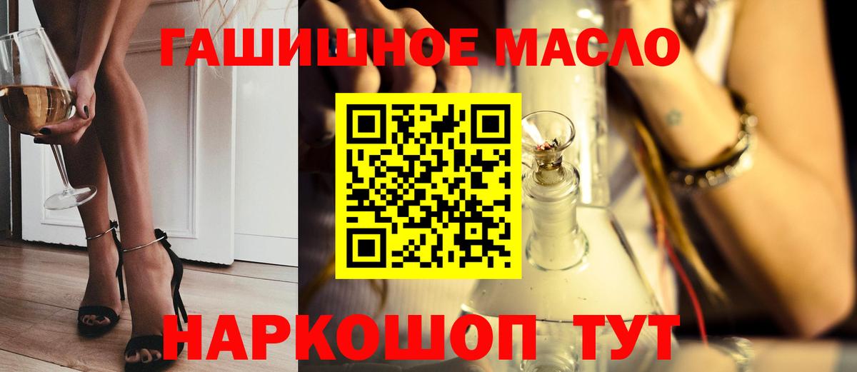 ТГК THC oil  Вход с VPN  Уварово 