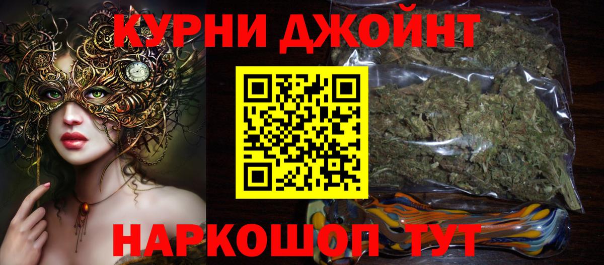 Каннабис Ganja  Вход с VPN  Уварово  Шишки марихуана THC 21%  Каннабис Ganja 